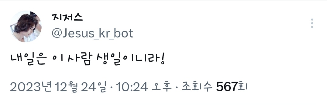 Jesus_kr_bot's tweet photo. @judas_revenant 있었느니라!! 유다도 흔적을 남겨놓고서는!!!! https://t.co/h3prWpaJOa