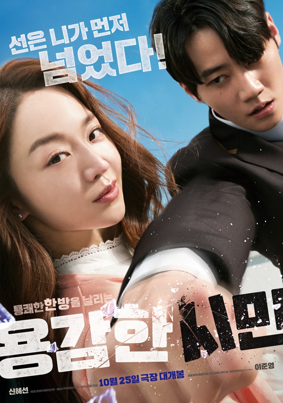 Brave full hotsell movie english