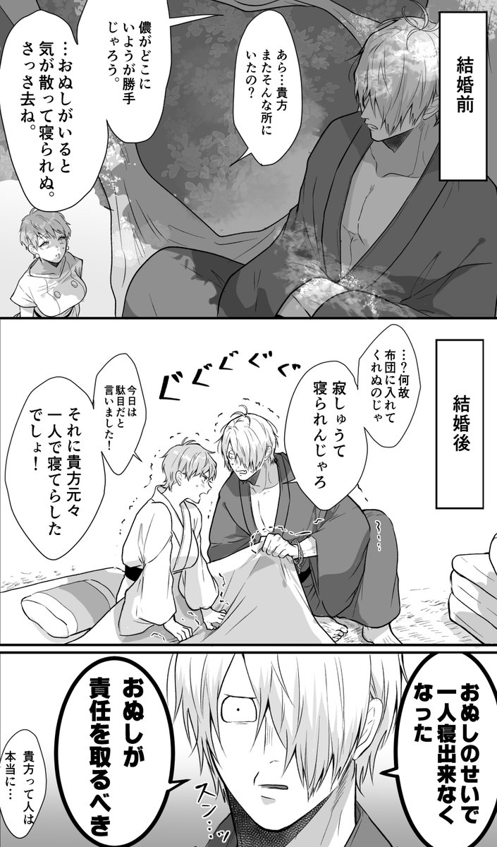 責任とって (目岩)