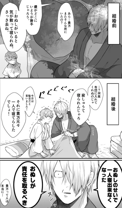責任とって (目岩)