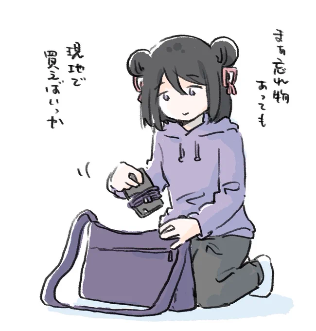 荷造りをする黒江ちゃん