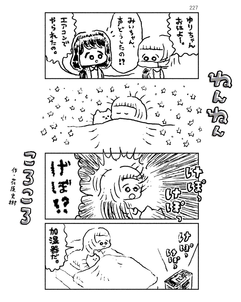 ねんねんころころ 