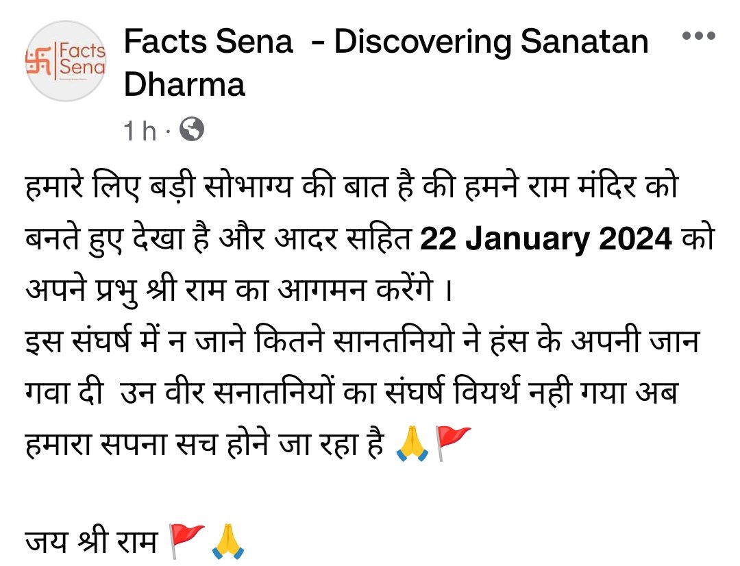 Dev_pandat08's tweet photo. लाखो सनातनियों का सपना पूरा होने जा रहा है
बस 22 जनवरी 2024 का इंतजार है ।
जय श्री राम 🙏🚩
#AyodhyaRamMandir 
#SanatanaDharma 
#Mandirwahinbanega https://t.co/VTNSZLWK69