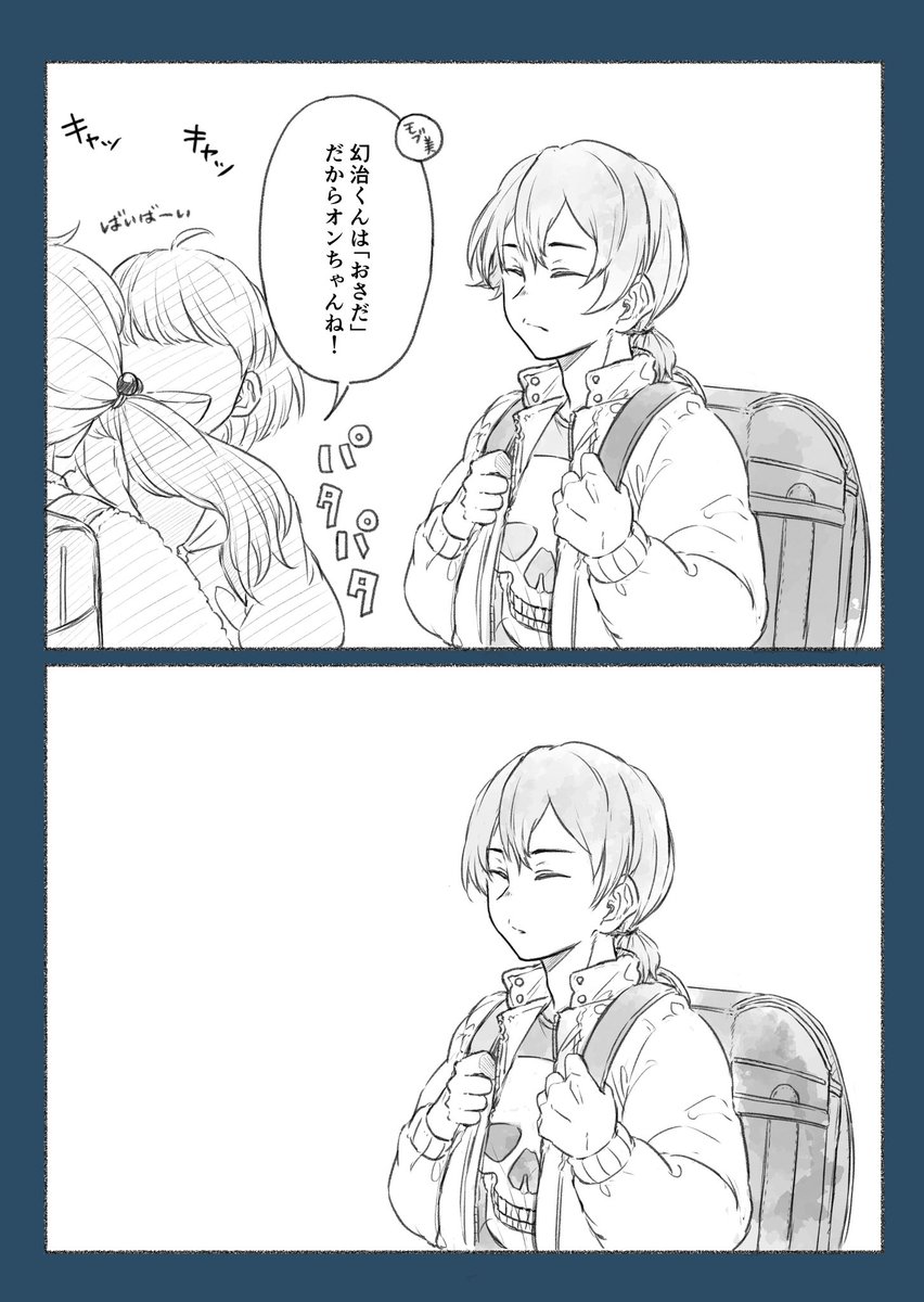 おさだのあだな  (ゲ謎/謎時空)