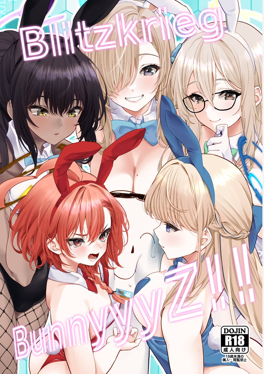 【#C103 サンプル お品書き】 12/30(土)西2ホール た-02b「IWAHOSHI RADIO」にて、ブルアカのC&Cハーレム本頒布します!本文にデスモモイは一切登場しません!!