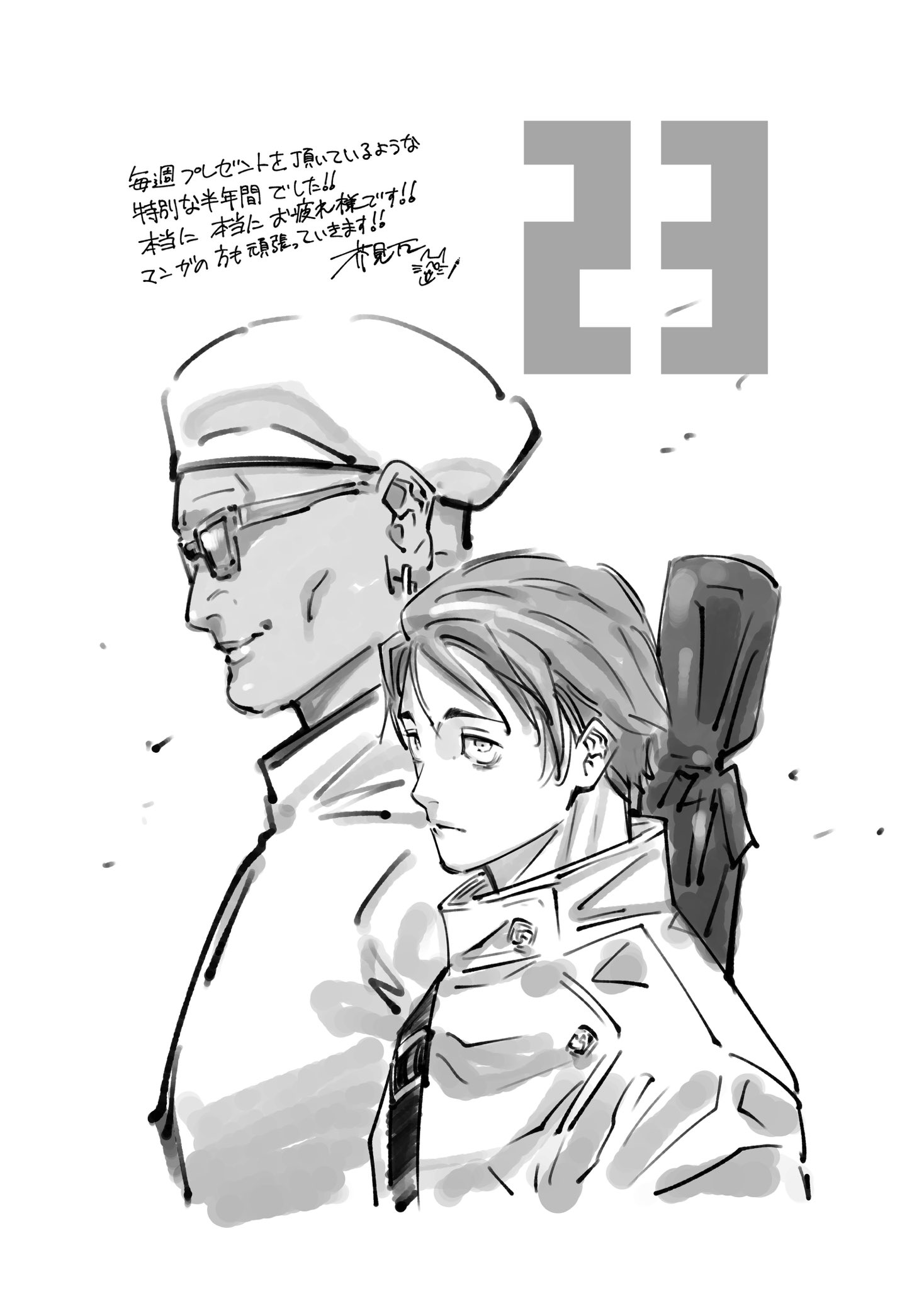 呪術廻戦 21／芥見下々 | 集英社コミック公式 S-MANGA