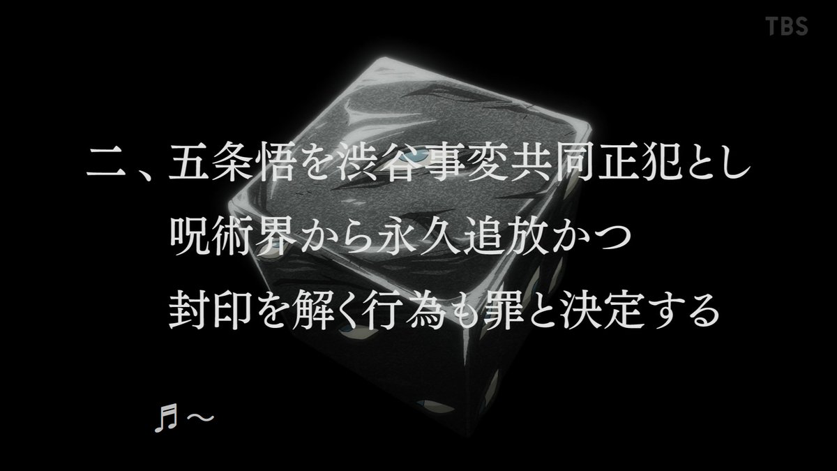 tana_anime_a's tweet image. #呪術2期 #JujutsuKaisen #呪術リアタイ #呪術廻戦 #渋谷事変　嘘だろ！！！！！！！！！！！！！！！！！！！！！！！！！