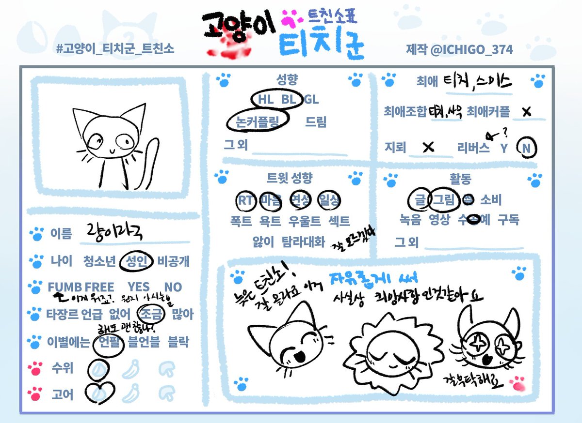 lyang_ilagu's tweet photo. #고양이_티치군_트친소
#ねこのティーチくん好きと繋がりたい
늦었지만 한번 해봐요! https://t.co/COucS5Nd0u