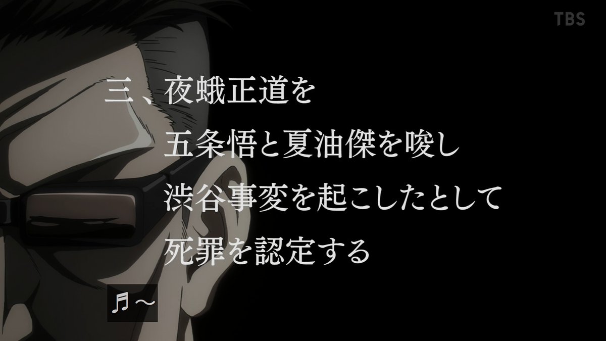 tana_anime_a's tweet image. #呪術2期 #JujutsuKaisen #呪術リアタイ #呪術廻戦 #渋谷事変　嘘だろ！！！！！！！！！！！！！！！！！！！！！！！！！