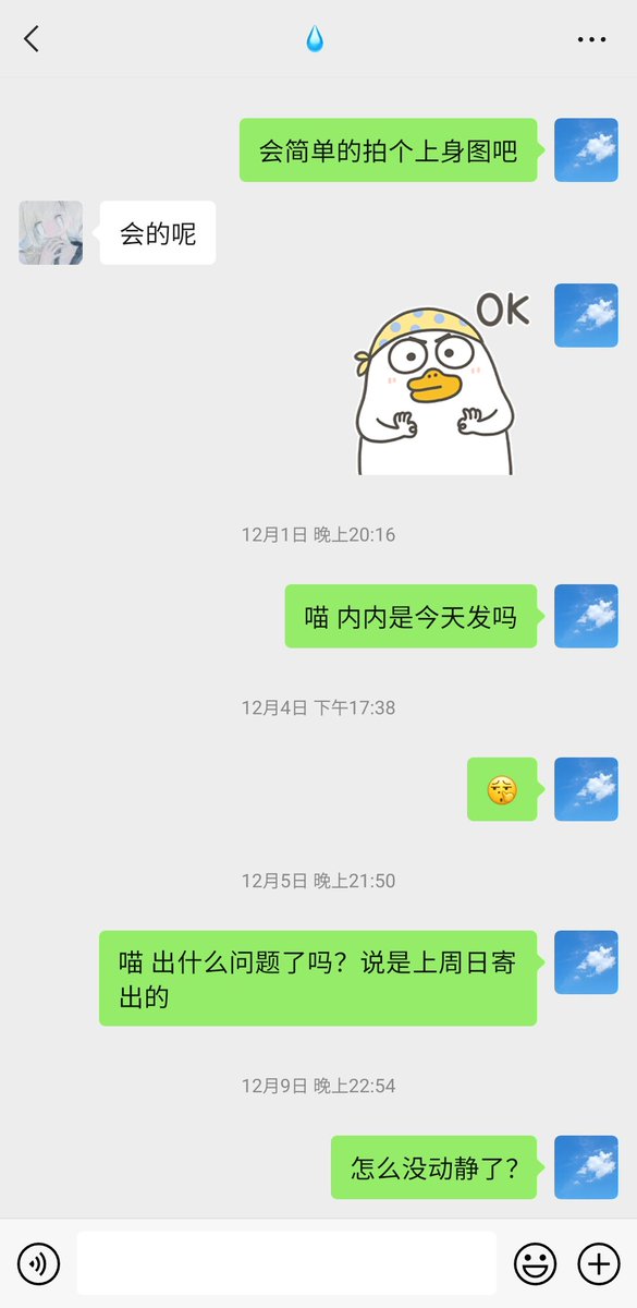 zhenli212834's tweet photo. @lli16290549 不发货，哎。。 https://t.co/Uqwya3auFz