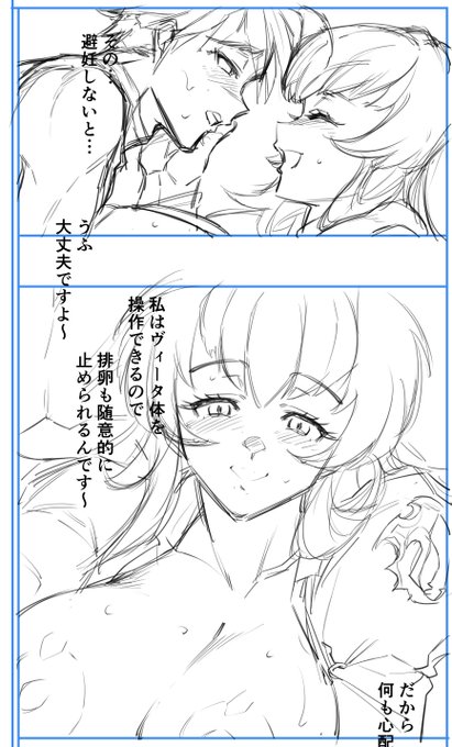 ソロモン君みたいな子にゴム無し交尾させるには一言断りが欲しいところ。 