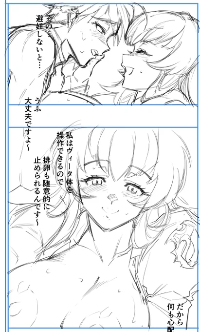 ソロモン君みたいな子にゴム無し交尾させるには一言断りが欲しいところ。 