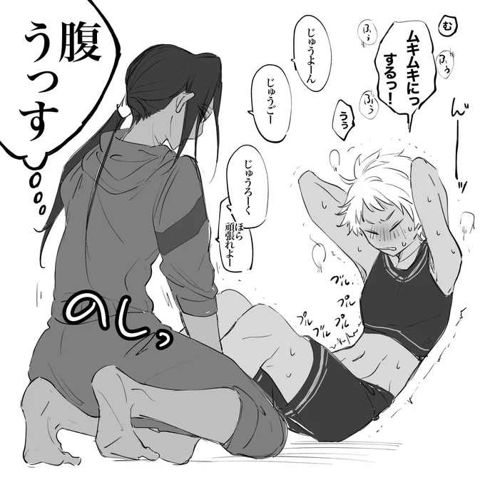 ジャミカリ
筋トレ中

腹薄いよね、アジムくん 