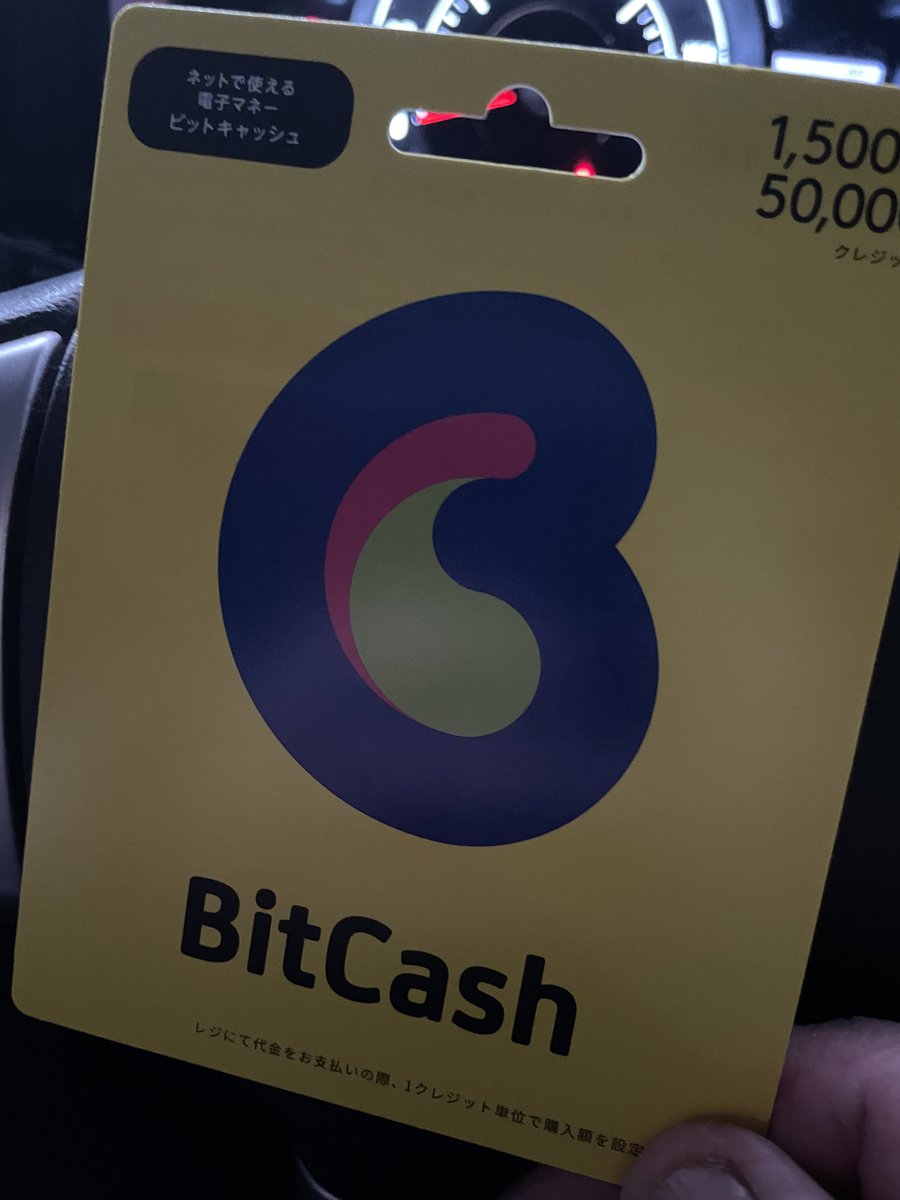 財布のダラ銭がすごいので、もうビットキャッシュにしてKドリームスに入金する