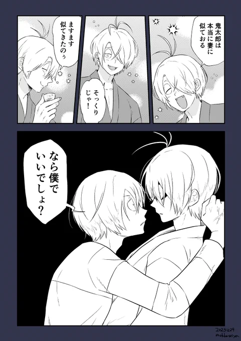 ゲタ父の漫画。
馴染みの場所に行くだけです、父さん。 