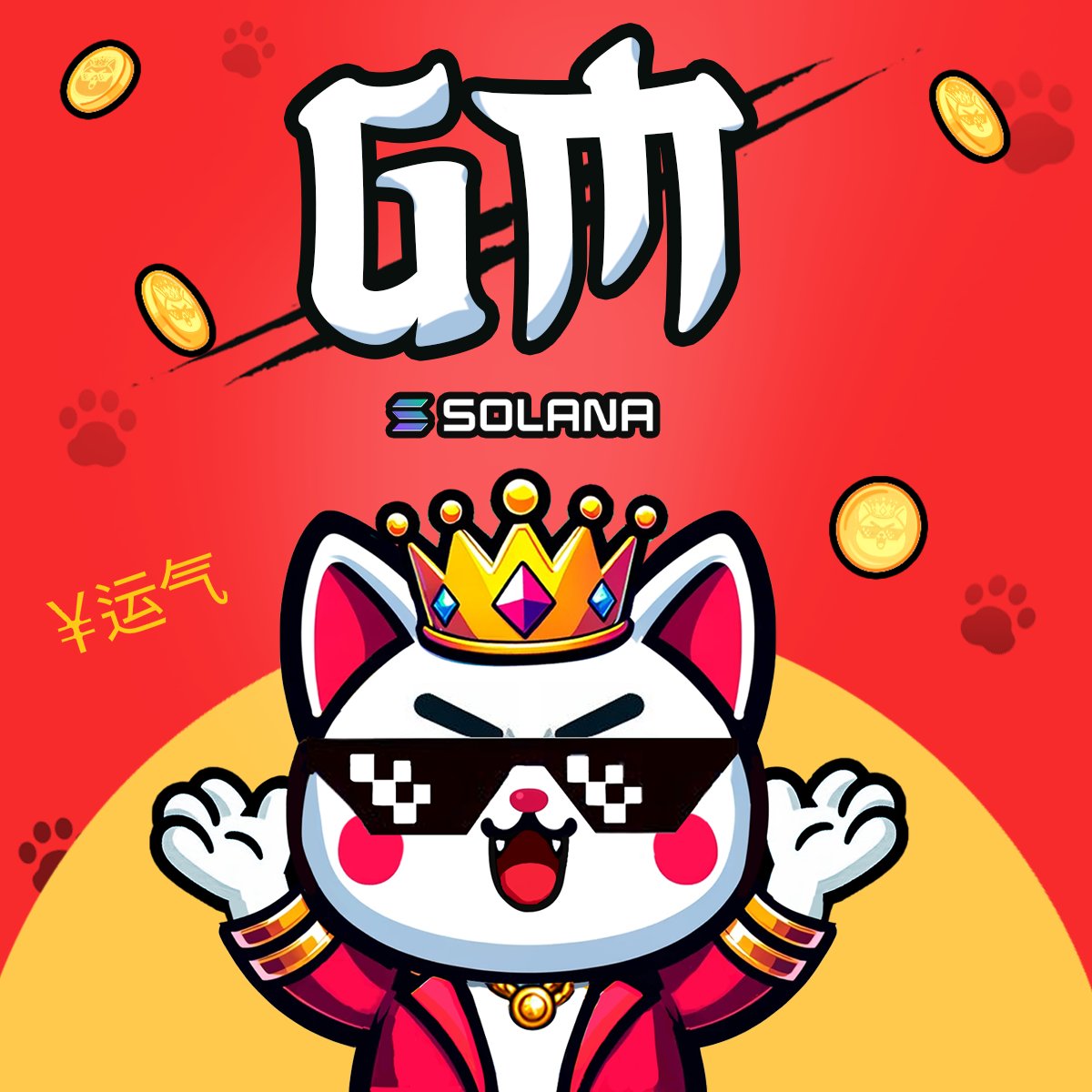 yunkibsc's tweet photo. GM $SOL 🇨🇳

Who said we are in a bear market? https://t.co/lCiakFXOKn