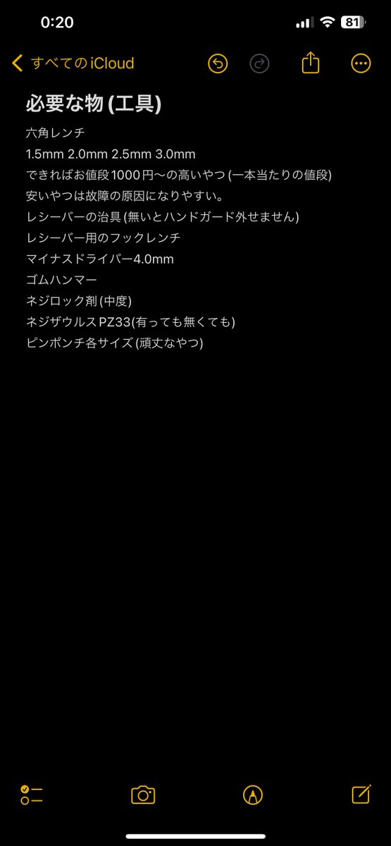 satsu___jpn1954's tweet photo. 新年前にDASユーザーになったばかりの人、これからなる人へ。
私の消耗品です。

御大の方々からしたら、いやそれはないでしょうって言う方もいます。

ヒューズは20Aを使ってください。

アンバサダーもこのツイ見かけたら参考にしてください。

最後に弾倉のリアカン化はマジで傷付く。 https://t.co/QSGD5ok8pj
