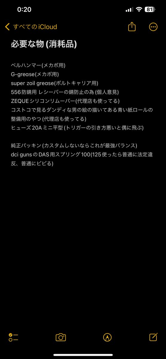 satsu___jpn1954's tweet photo. 新年前にDASユーザーになったばかりの人、これからなる人へ。
私の消耗品です。

御大の方々からしたら、いやそれはないでしょうって言う方もいます。

ヒューズは20Aを使ってください。

アンバサダーもこのツイ見かけたら参考にしてください。

最後に弾倉のリアカン化はマジで傷付く。 https://t.co/QSGD5ok8pj