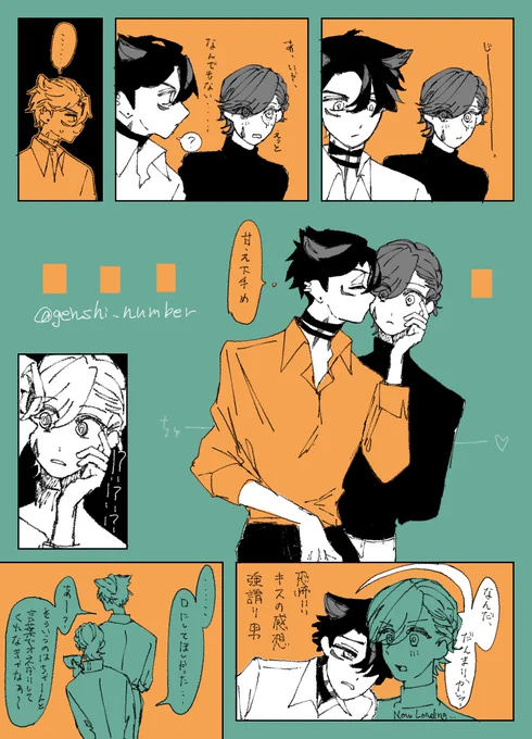 #lynthesley リネリオ🎩⛓️
お付き合いしてるリネリオのイチャコラ漫画 (🎩成人済) 