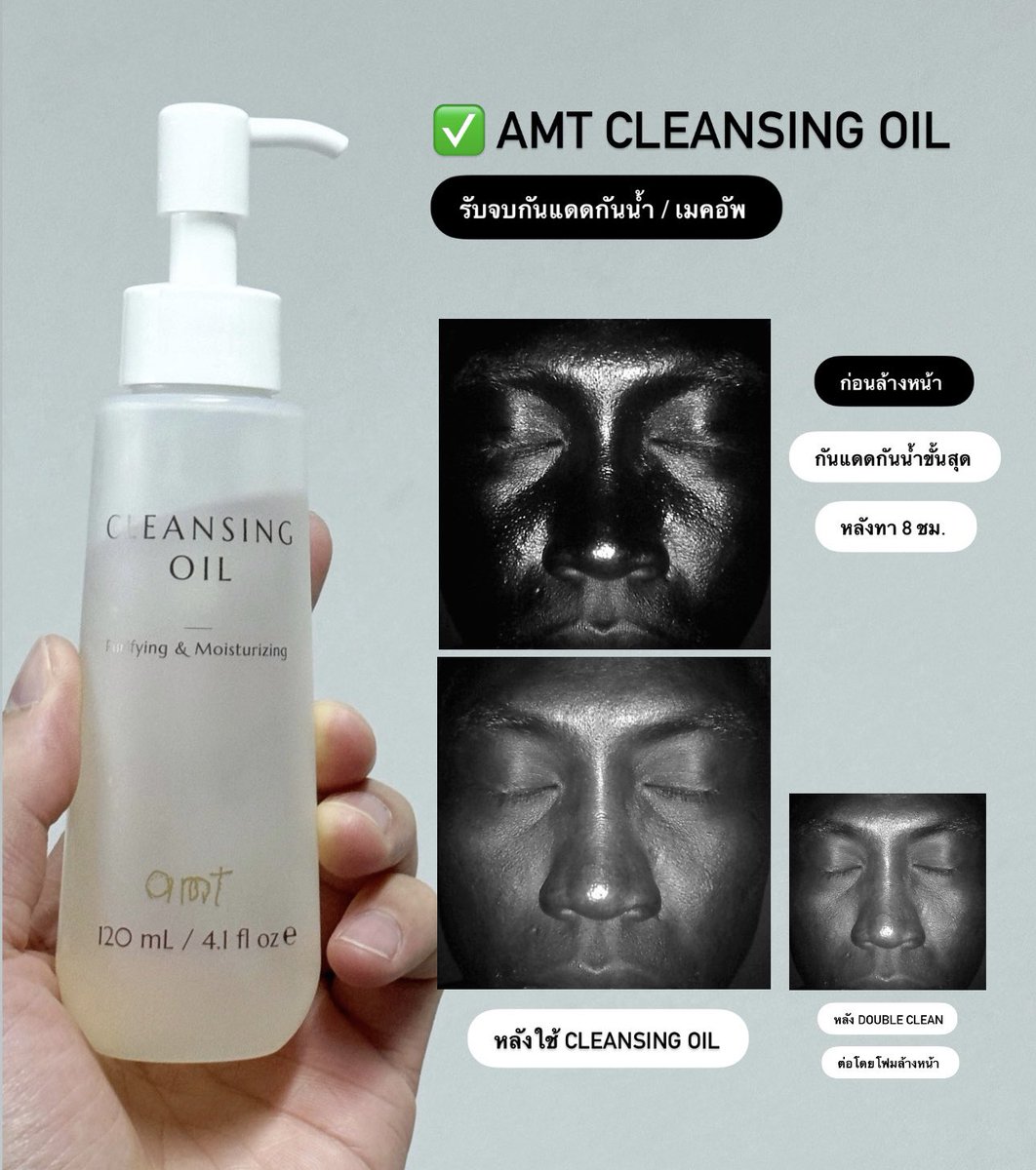 เป็นคนสุดท้ายที่มาป้ายยา หรือเปล่านะ 🥺

น้อง amt รับบทนางปาดทุก cleansing oil = คุ้มค่า ประสิทธิภาพปัง … มาแรงจริงๆ 

.

ที่กอล์ฟมาป้ายยาดึกๆ แบบนี้เพราะว่ากอล์ฟแอบเห็นโปรโคตรจะคุ้มของ amt ในช่วงนี้ลด 50% ทุกโปรดักส์ และสำหรับกอล์ฟเองมองว่า cleansing oil นี้แหละคุ้มสุด step