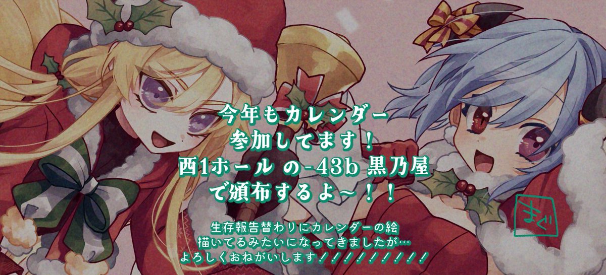 まぐ□(不在) tweet media