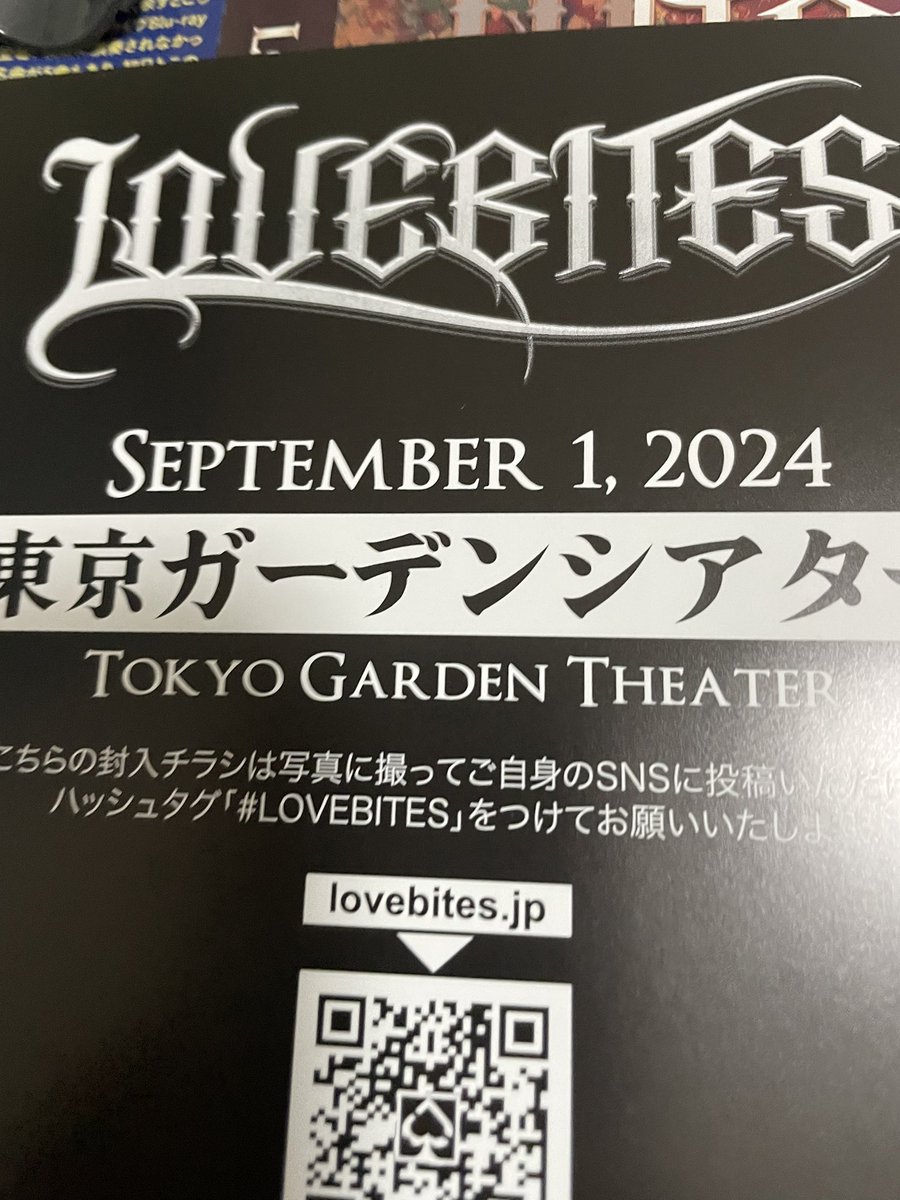 addicted2LB's tweet photo. え！！！！！！！！！！！！

#September1st
#LOVEBITES
#makeshistory
#TOKYOgardentheater 

さてはﾜｲ...........

乗り遅れたな?🤤←

#安心して下さい必ずスケジュール開けます
#ﾜｲのここ空いてますよ https://t.co/hZwRpcSQ6H