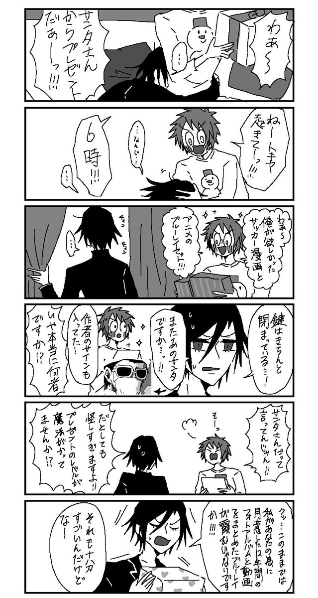 遅刻クリスマストキ音ちゃん