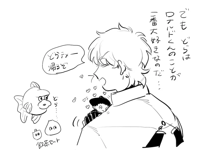 ロド どら 