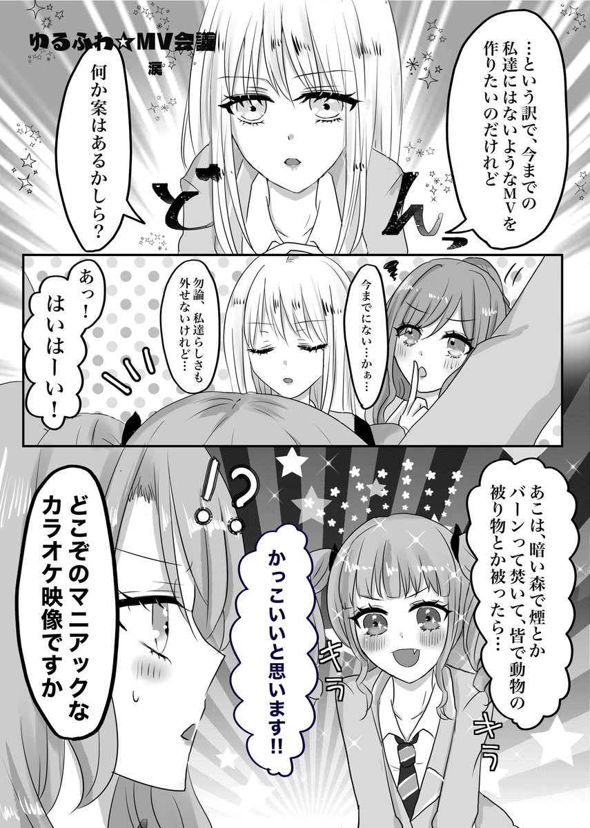 いつ描いたか分からないRoselia漫画でてきた🌹
#bandoriart 
#Roselia 