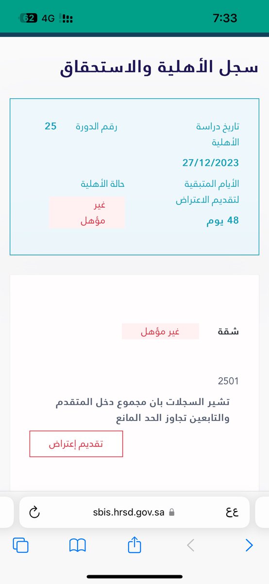 _sna85's tweet photo. @HRSD_Care كل مره نفس السبب لين متى الرفض يعني ؟ 
ماعندي معالين وعندي عقد ايجار https://t.co/g3H8bBXjsf