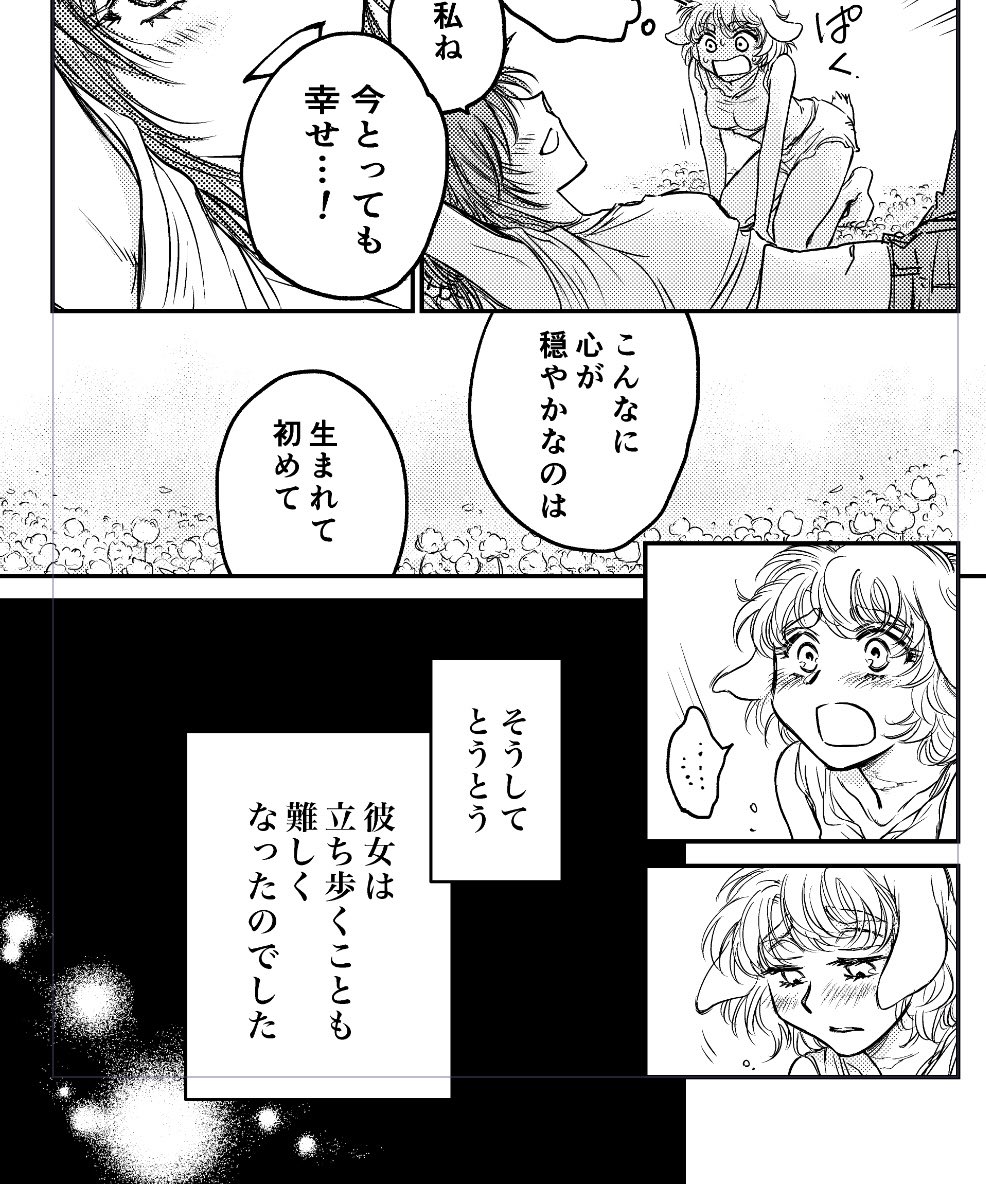 コミックマーケット103、2日目(12/31)で頒布予定の新刊『あらしのなかのふたり 完結編』の紹介です。
第5話。肉を食べないと決めたガブリエル。不安を募らせるメイ。この辺りから急展開となってゆきます。ふたりの行く末を見届けて下さい。
全話収録されています。
#コミックマーケット103 