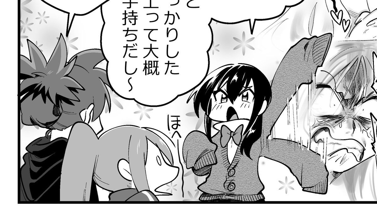 今週ってか今年もお疲れ様です!!!!! 今回は7話に1p追加!相変わらず手のかかるひなたと頭を抱えるあさひとラブリーまなちゃんな小話です。 年内最後の同人版あさひ更新です。2023年最後まで相変わらずの八雲家をどうぞ暖かく見守ってやってくださ～い!  #あさひ大家族