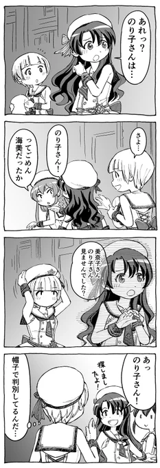 春に頒布した本から紗代子の項です #高山紗代子 #福田のり子