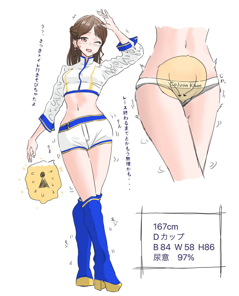 elfy_oshigama's tweet photo. 休憩でおしっこに行きそびれちゃって、寒いのもあってもうかなり限界だけど、レースが終わるまで外せなくて足クロスしながら必死に笑顔をつくるレースクイーンのお姉さん、、、この冬の時期絶対リアルにいるよね、てかいてくれ
#おしがま https://t.co/X8vUjaJbTz