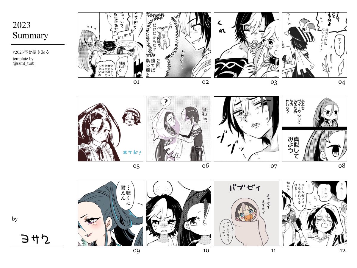 今年もいっぱいバールゼフォン描きました!本も3冊だした!来年も出すぞ出すぞ〜