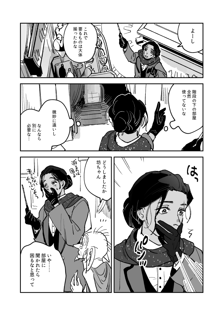 日記 必要の部屋に必要ない空間がある 