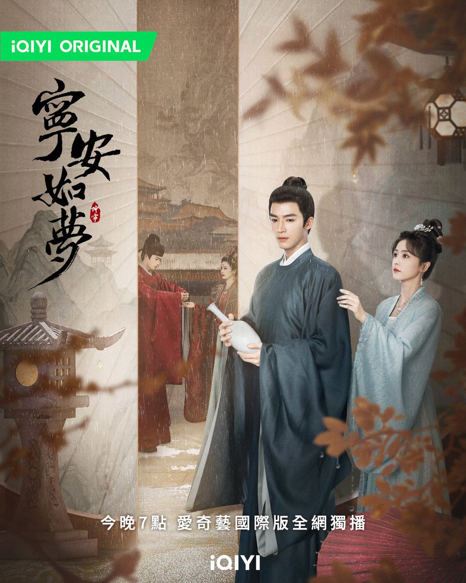 Hope_World0218_'s tweet photo. 《寧安如夢》💜💜💜💜💜
好看好看～～喜歡危寧cp

#寧安如夢 #StoryofKunningPalace #白鹿 #張凌赫 #王星越 #周峻緯 #劉些寧 #���晞月 #湯夢佳 #一百萬個約定 https://t.co/KRhmEZFHqo