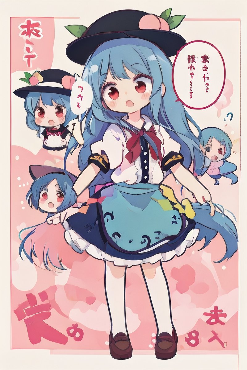 天子