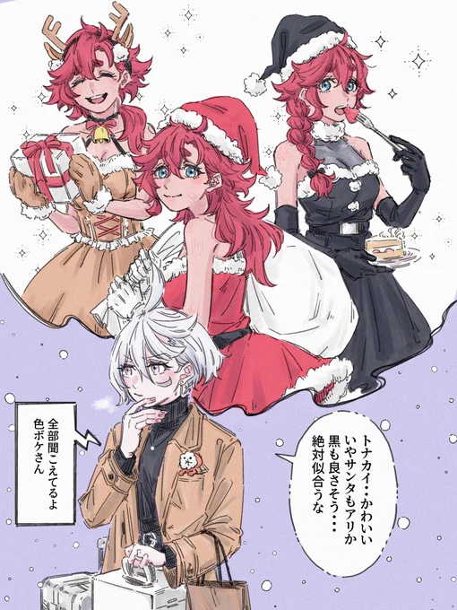 全部着て欲しい🦌🎅🎅 