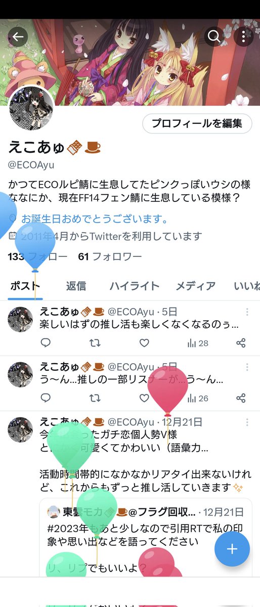 生まれたっぽい？