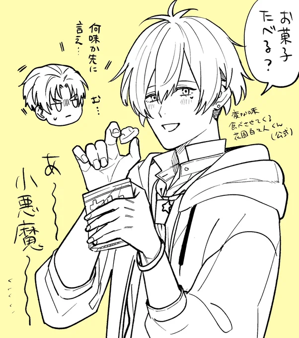 ドラマパートネタ
小悪魔な百々人くんいのちが助かってしまった… 