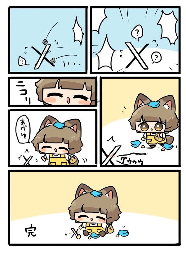 青い鳥とXとちゅね