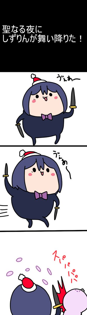もうクリスマスじゃない 2038  #凛Art #ギルザレン画廊 #ムギザレン