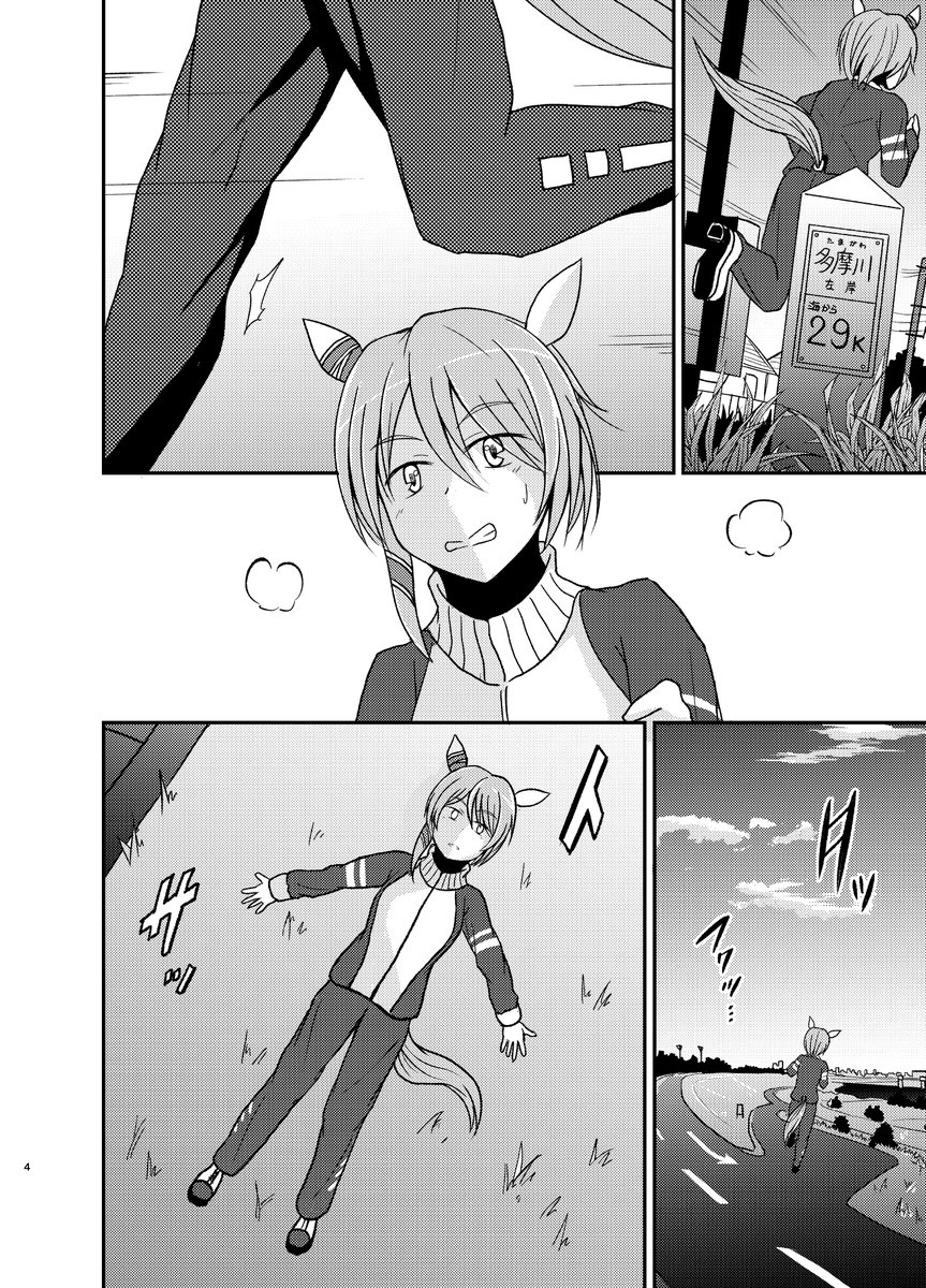 ケイエスミラクルがトレセンを巣立っていく話(1/3)#ウマ娘 #C103新刊