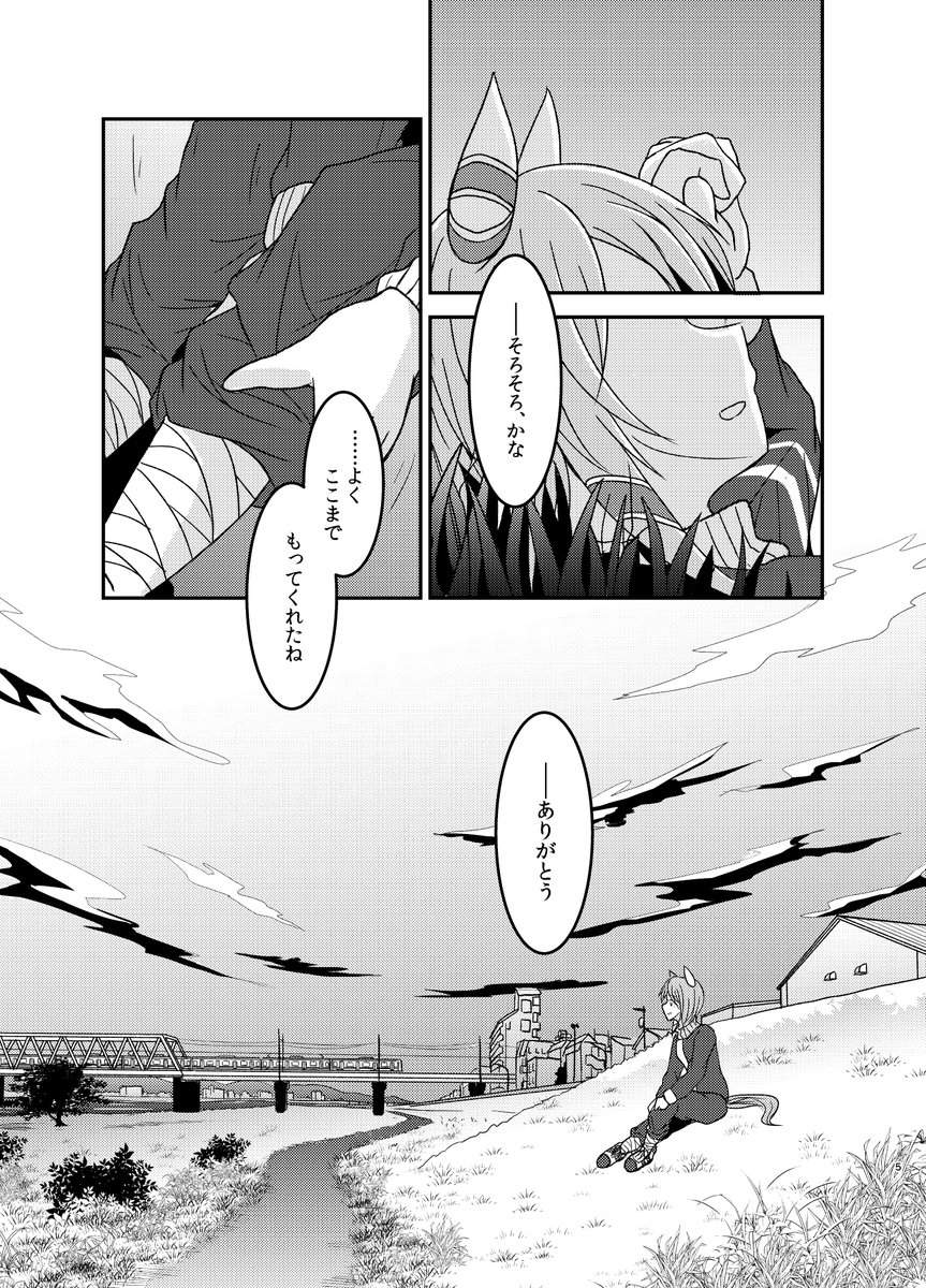 ケイエスミラクルがトレセンを巣立っていく話(1/3)#ウマ娘 #C103新刊