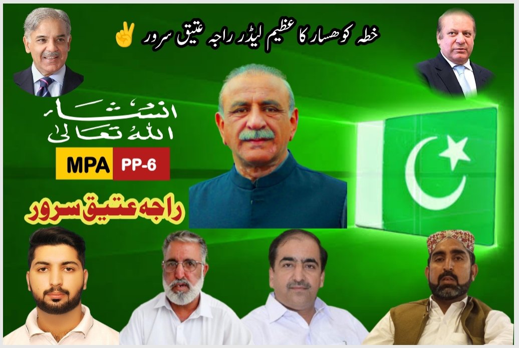 Mazhar Javed Abbasi (PMLN)🌹 (@mazharjavedabb1) on Twitter photo 