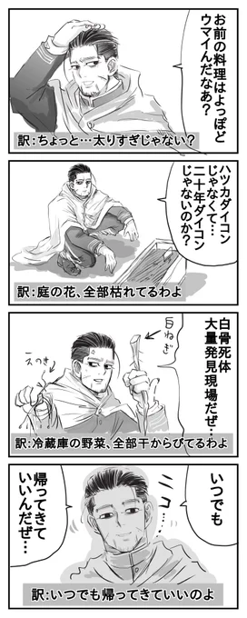 世のヨッメの皆さまにおかれましては、誰のセリフとは言いませんが、誰かのセリフを脳内で尾i形のものに変換するなどして年末年始、共に乗り切りましょうね…

※だいたい私が悪いです
※親戚一同みんな良い人ばかりです 