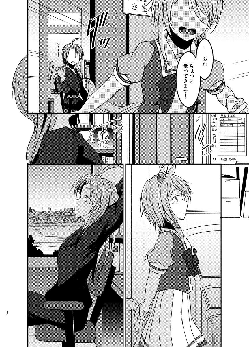 ケイエスミラクルがトレセンを巣立っていく話(3/3) コミックマーケット103・1日目・東ロ17b「傷心軟弱ライン」で頒布予定です。メロンブックスさんで通販予約も実施中です。 