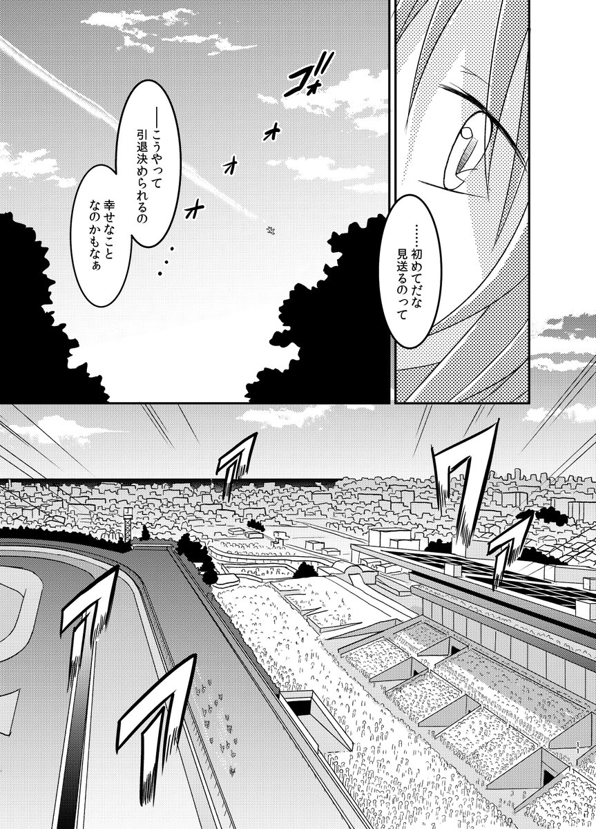 ケイエスミラクルがトレセンを巣立っていく話(3/3) コミックマーケット103・1日目・東ロ17b「傷心軟弱ライン」で頒布予定です。メロンブックスさんで通販予約も実施中です。 