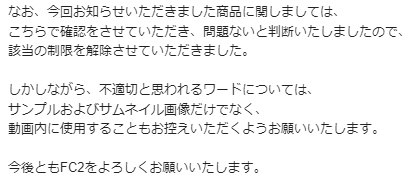 f42  動画内でも不適切ワード使わないように気をつけてねっ っていわれちゃいましたー  以降きをつけまーす https://t.co/ZBcLDZNinf